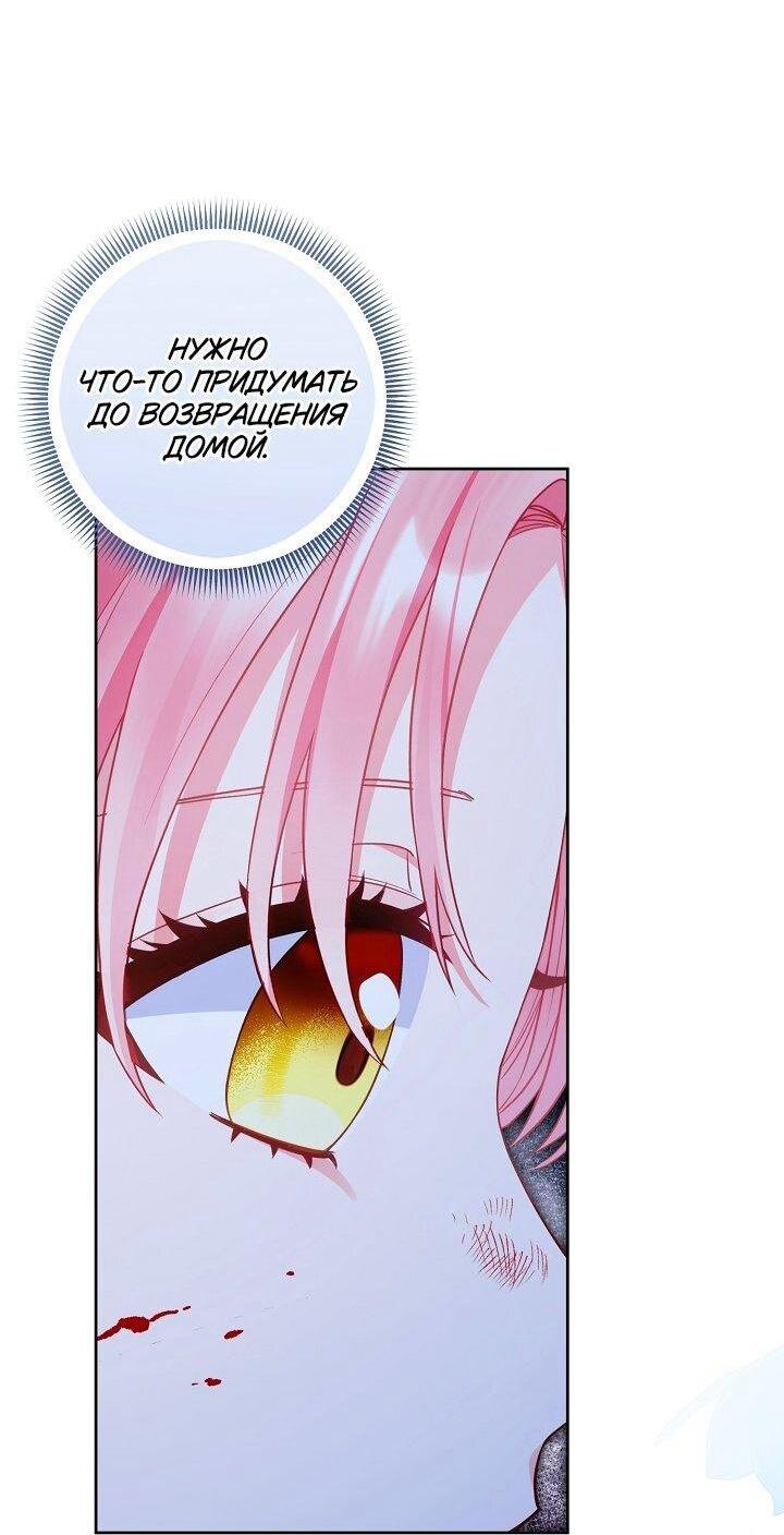 Манга Я злодейка, но помечена главным героем - Глава 32 Страница 51