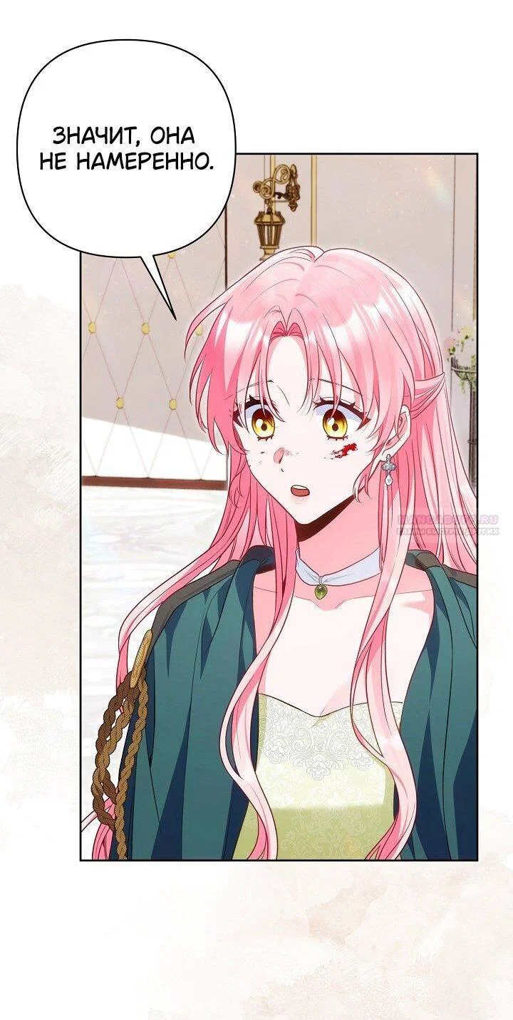 Манга Я злодейка, но помечена главным героем - Глава 31 Страница 34