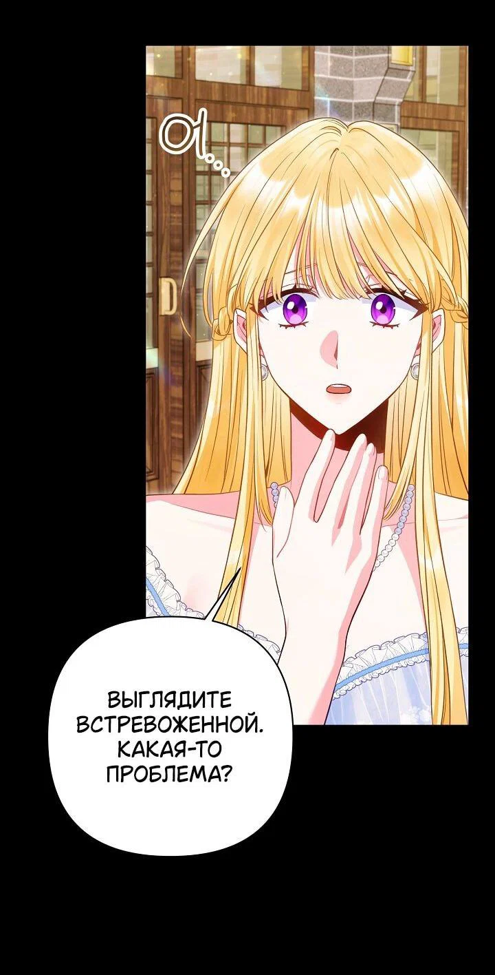 Манга Я злодейка, но помечена главным героем - Глава 31 Страница 14