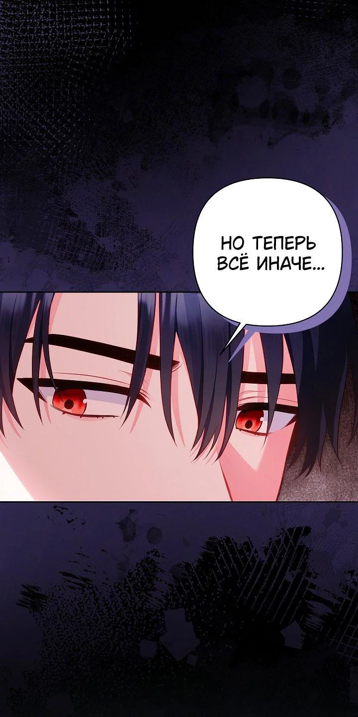 Манга Я злодейка, но помечена главным героем - Глава 30 Страница 14
