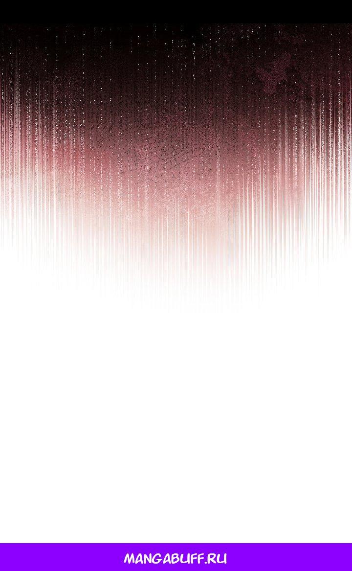 Манга Я злодейка, но помечена главным героем - Глава 30 Страница 53