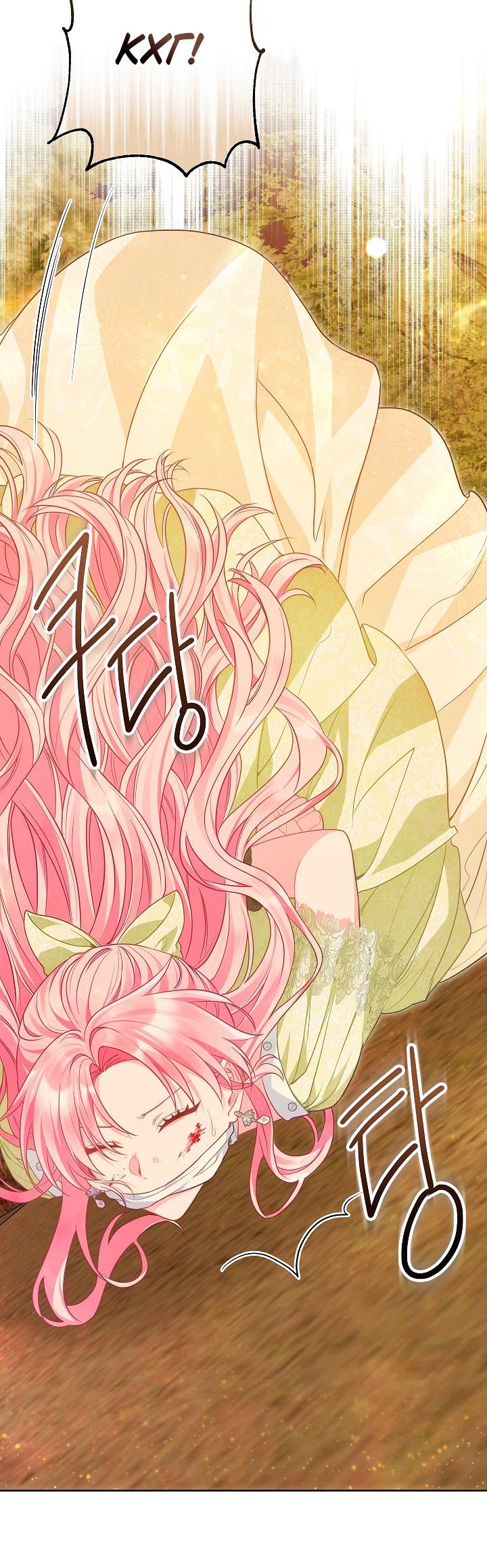 Манга Я злодейка, но помечена главным героем - Глава 29 Страница 33