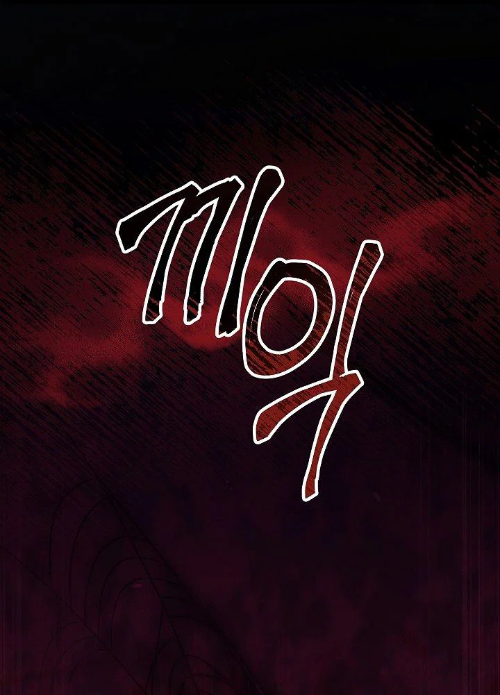 Манга Я злодейка, но помечена главным героем - Глава 29 Страница 17