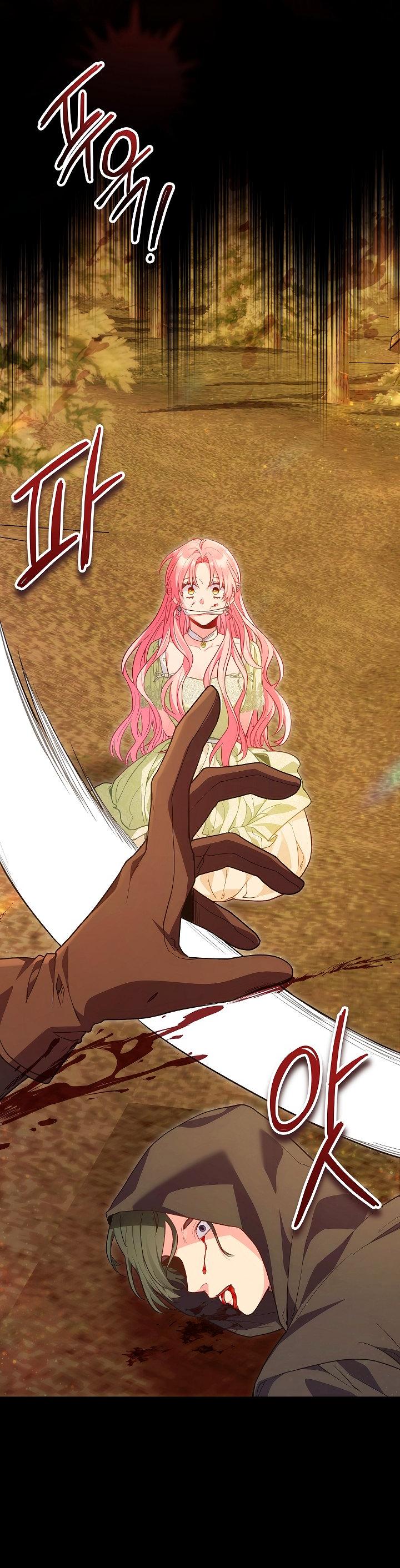 Манга Я злодейка, но помечена главным героем - Глава 29 Страница 26