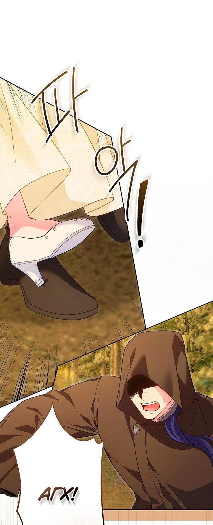 Манга Я злодейка, но помечена главным героем - Глава 29 Страница 30