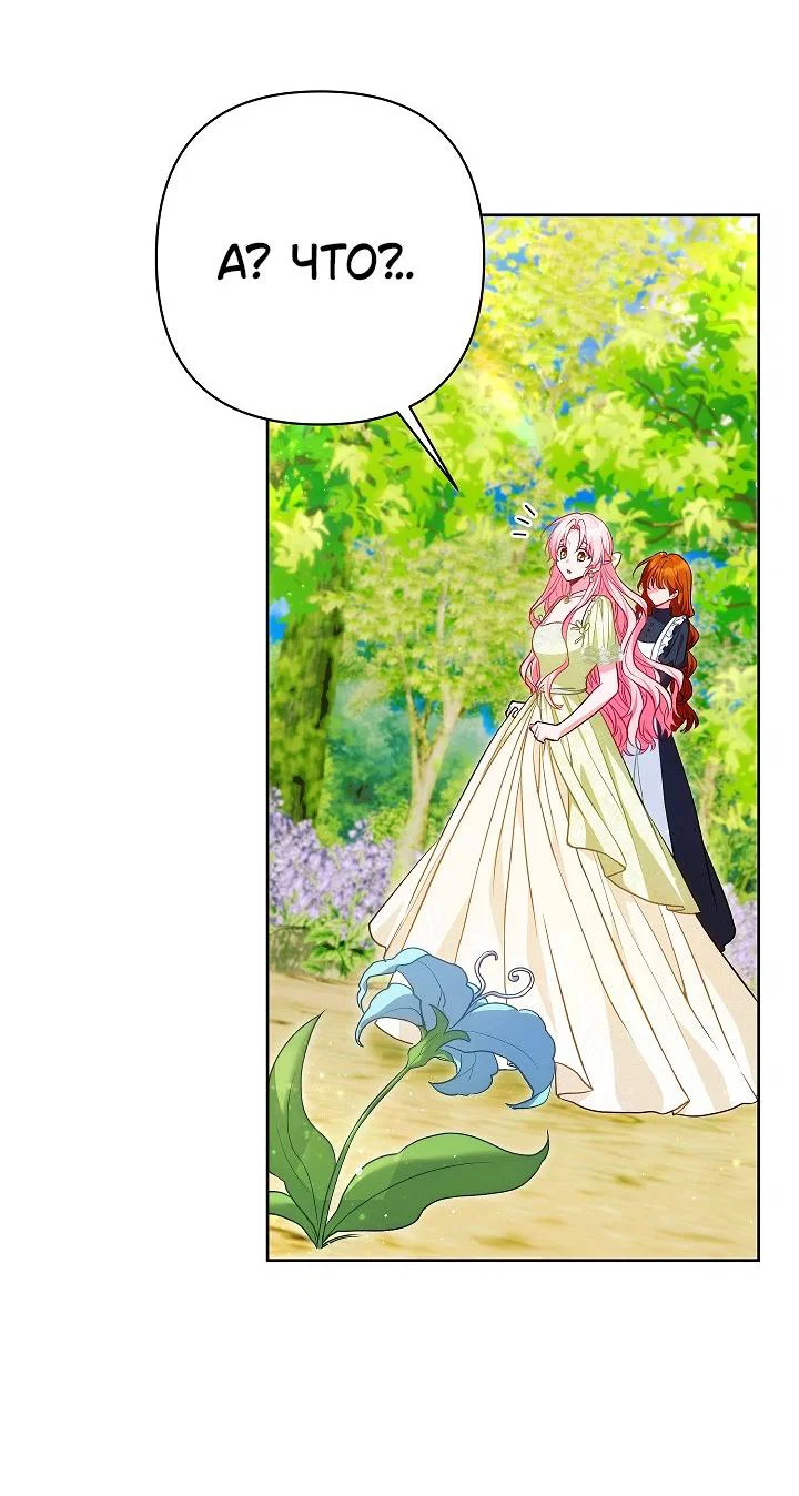 Манга Я злодейка, но помечена главным героем - Глава 28 Страница 32