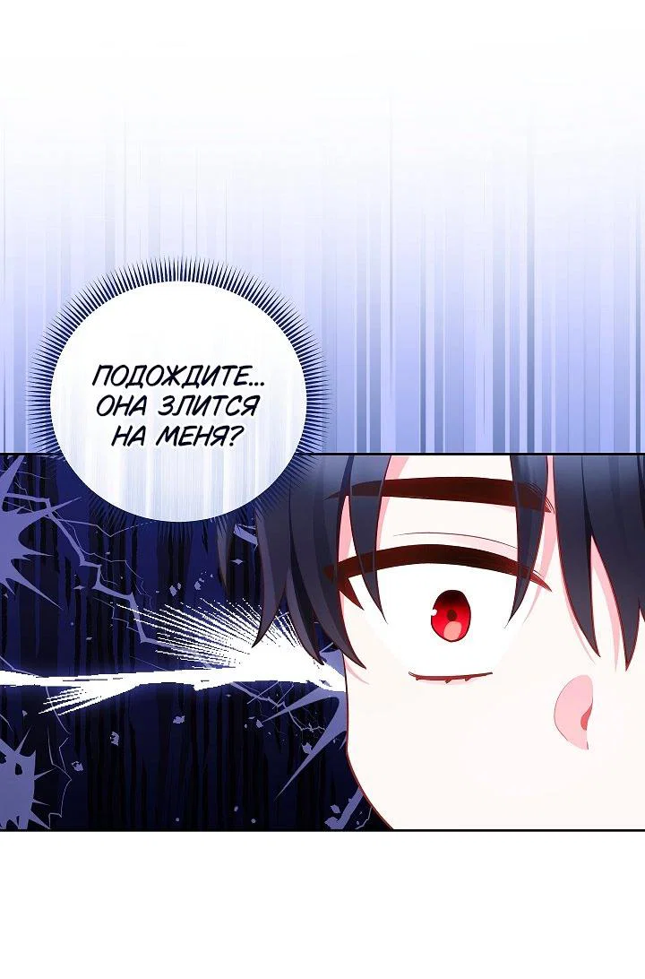 Манга Я злодейка, но помечена главным героем - Глава 28 Страница 42