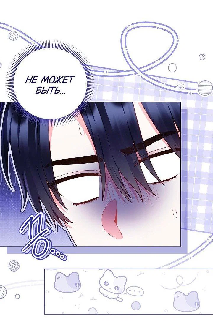 Манга Я злодейка, но помечена главным героем - Глава 27 Страница 10