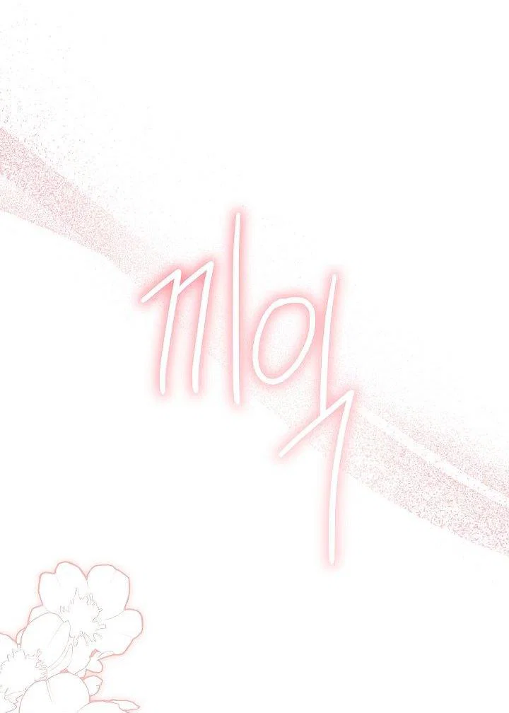 Манга Я злодейка, но помечена главным героем - Глава 27 Страница 58