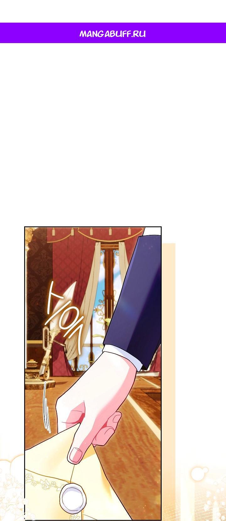 Манга Я злодейка, но помечена главным героем - Глава 27 Страница 1