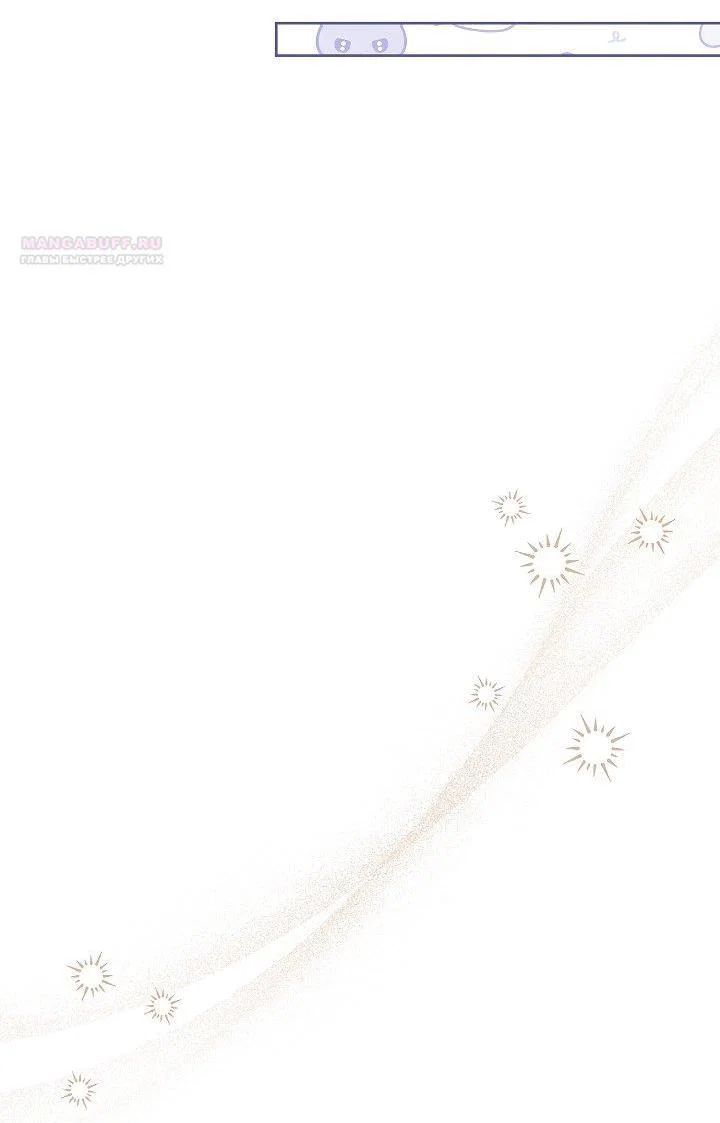 Манга Я злодейка, но помечена главным героем - Глава 27 Страница 11