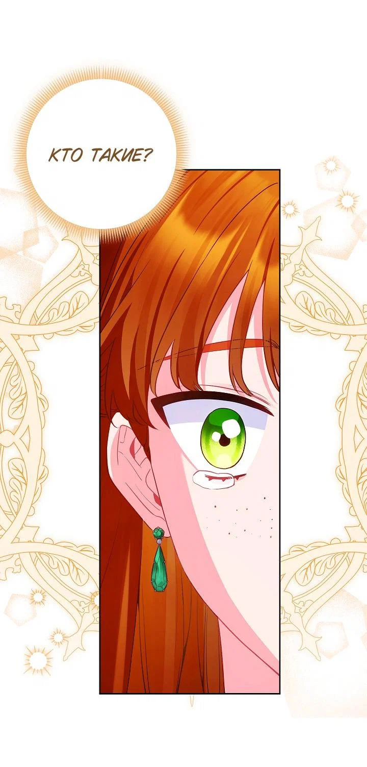 Манга Я злодейка, но помечена главным героем - Глава 26 Страница 16