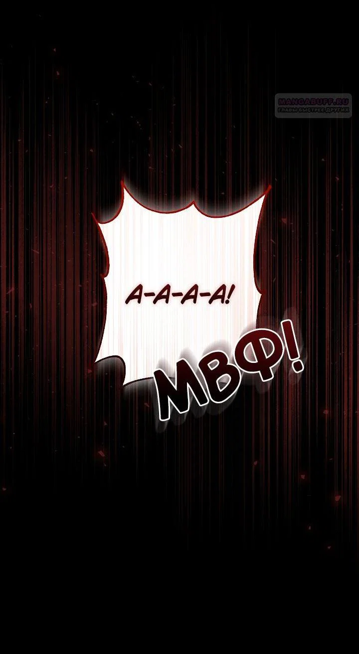 Манга Я злодейка, но помечена главным героем - Глава 26 Страница 4