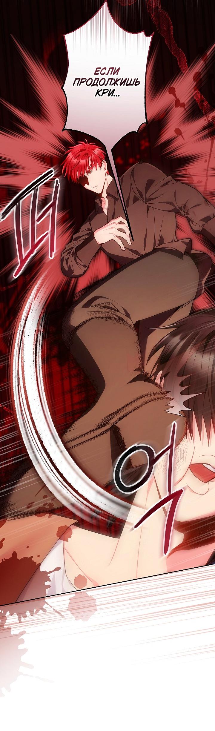 Манга Я злодейка, но помечена главным героем - Глава 26 Страница 15