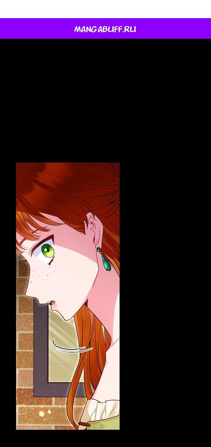 Манга Я злодейка, но помечена главным героем - Глава 26 Страница 1