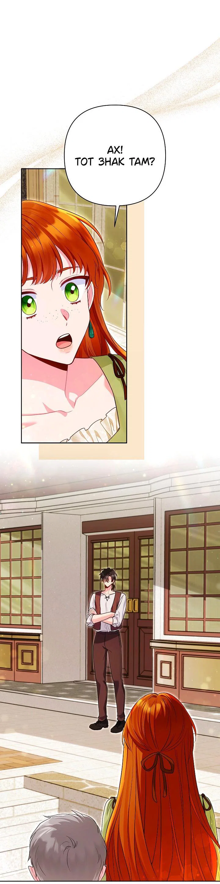 Манга Я злодейка, но помечена главным героем - Глава 25 Страница 44