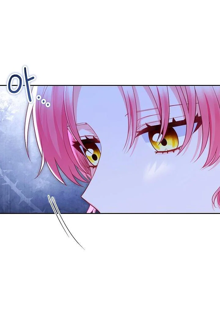 Манга Я злодейка, но помечена главным героем - Глава 24 Страница 4