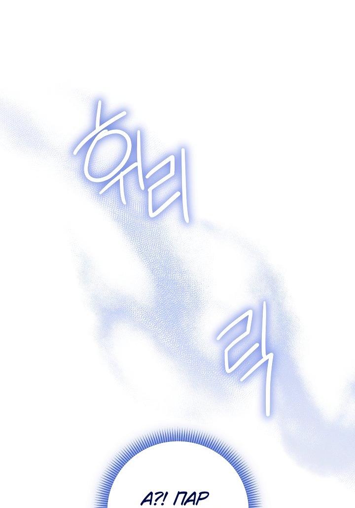 Манга Я злодейка, но помечена главным героем - Глава 24 Страница 19