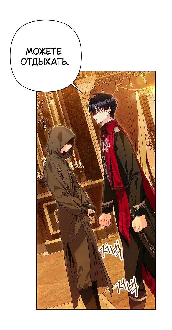 Манга Я злодейка, но помечена главным героем - Глава 23 Страница 9