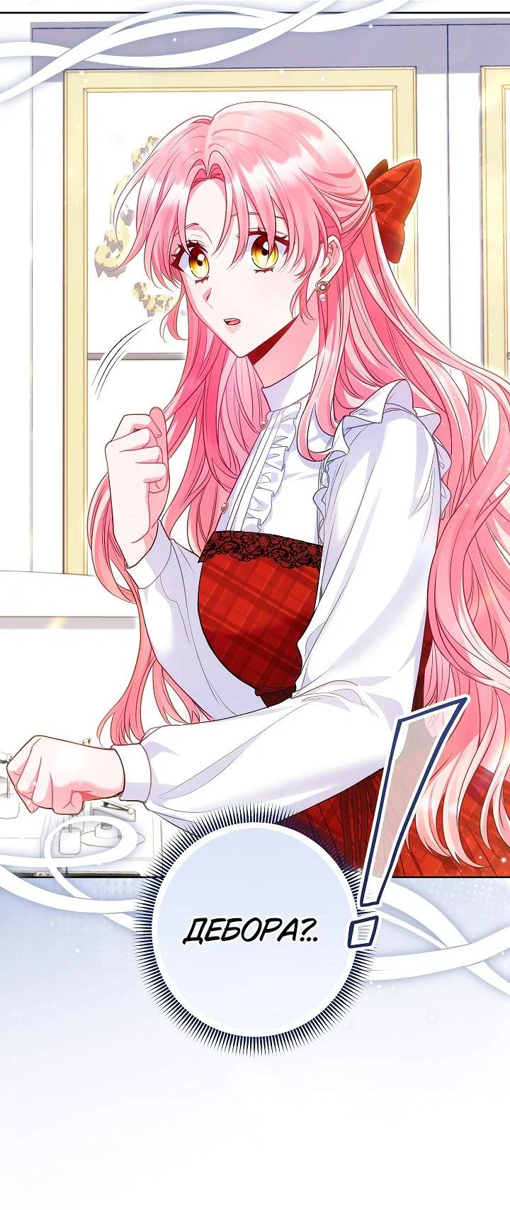 Манга Я злодейка, но помечена главным героем - Глава 23 Страница 43