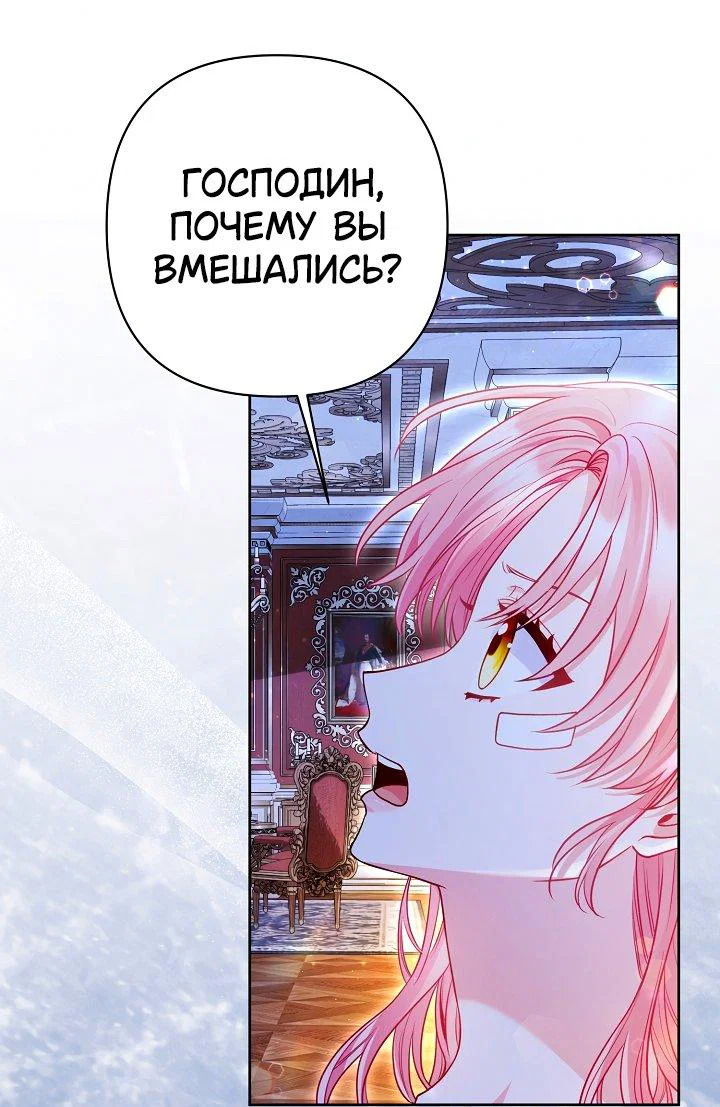 Манга Я злодейка, но помечена главным героем - Глава 21 Страница 12