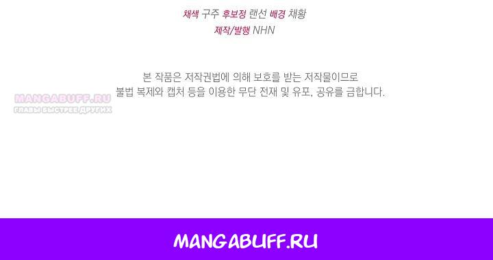 Манга Я злодейка, но помечена главным героем - Глава 15 Страница 29