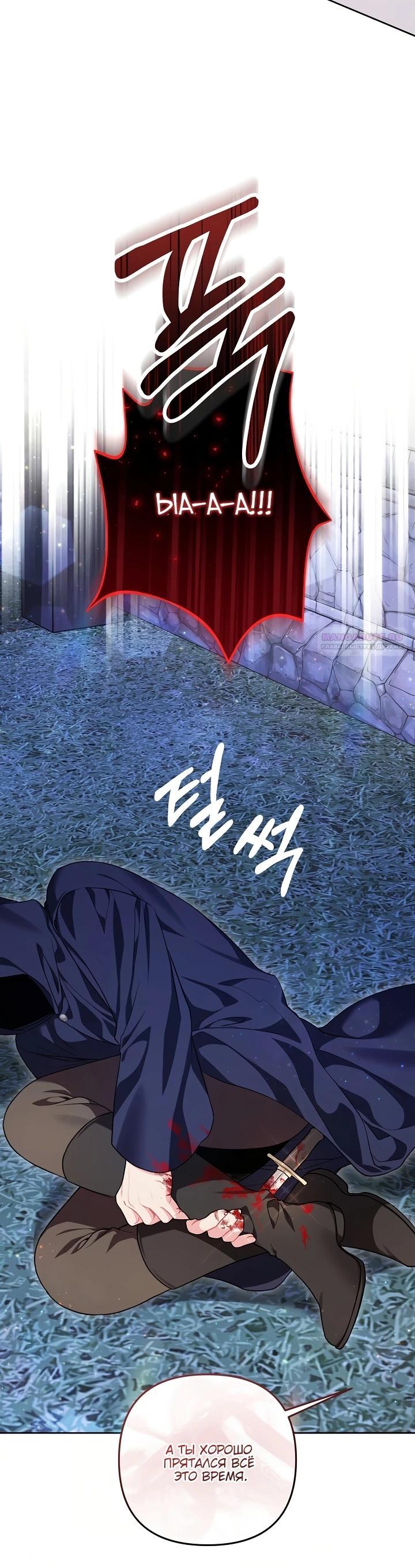 Манга Я злодейка, но помечена главным героем - Глава 14 Страница 10