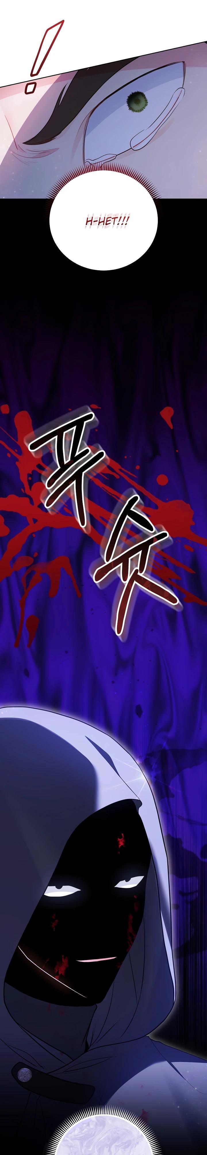 Манга Я злодейка, но помечена главным героем - Глава 14 Страница 13