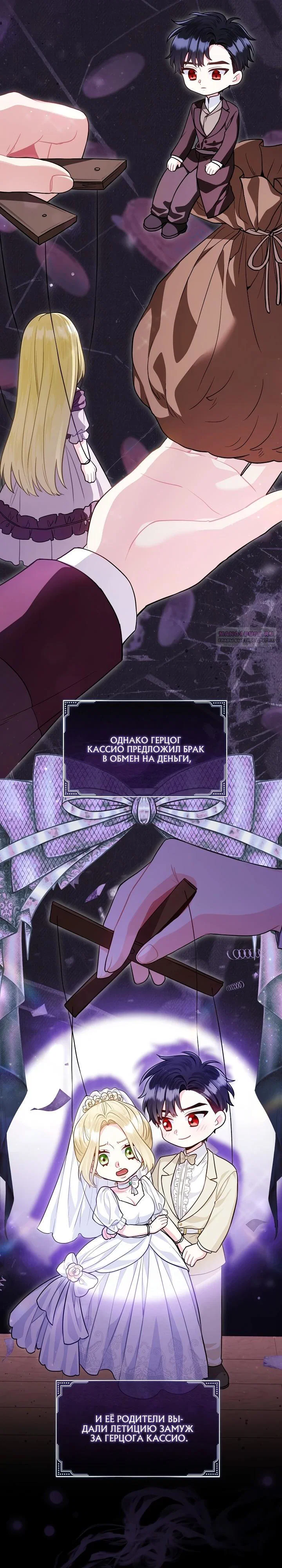 Манга Я злодейка, но помечена главным героем - Глава 13 Страница 34