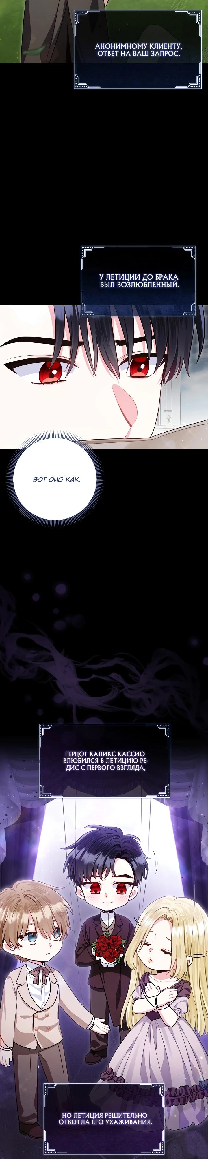 Манга Я злодейка, но помечена главным героем - Глава 13 Страница 33