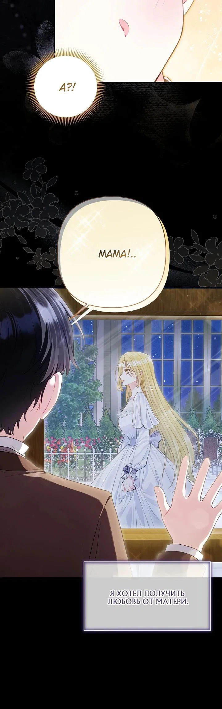 Манга Я злодейка, но помечена главным героем - Глава 13 Страница 5