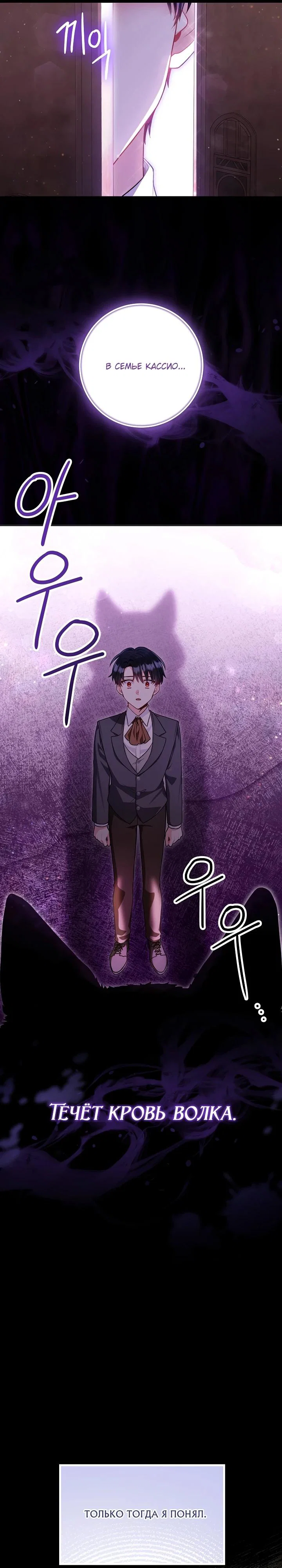 Манга Я злодейка, но помечена главным героем - Глава 13 Страница 16