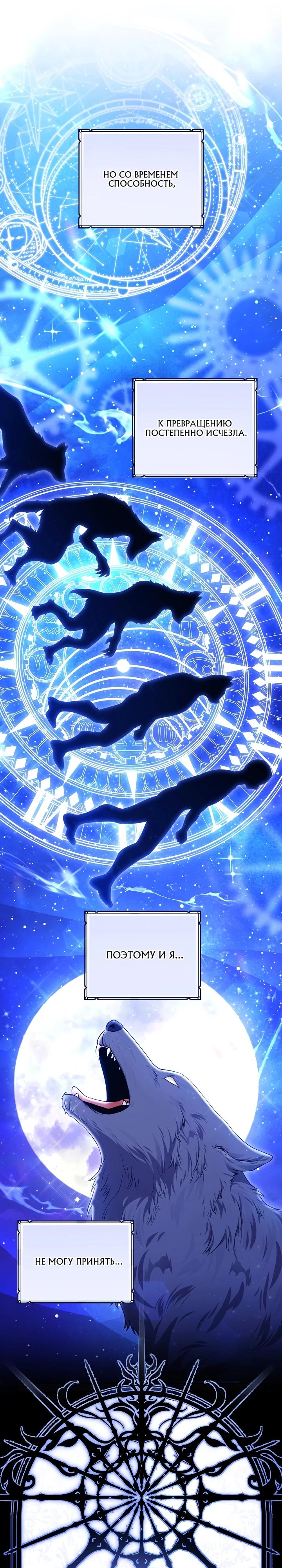 Манга Я злодейка, но помечена главным героем - Глава 12 Страница 20