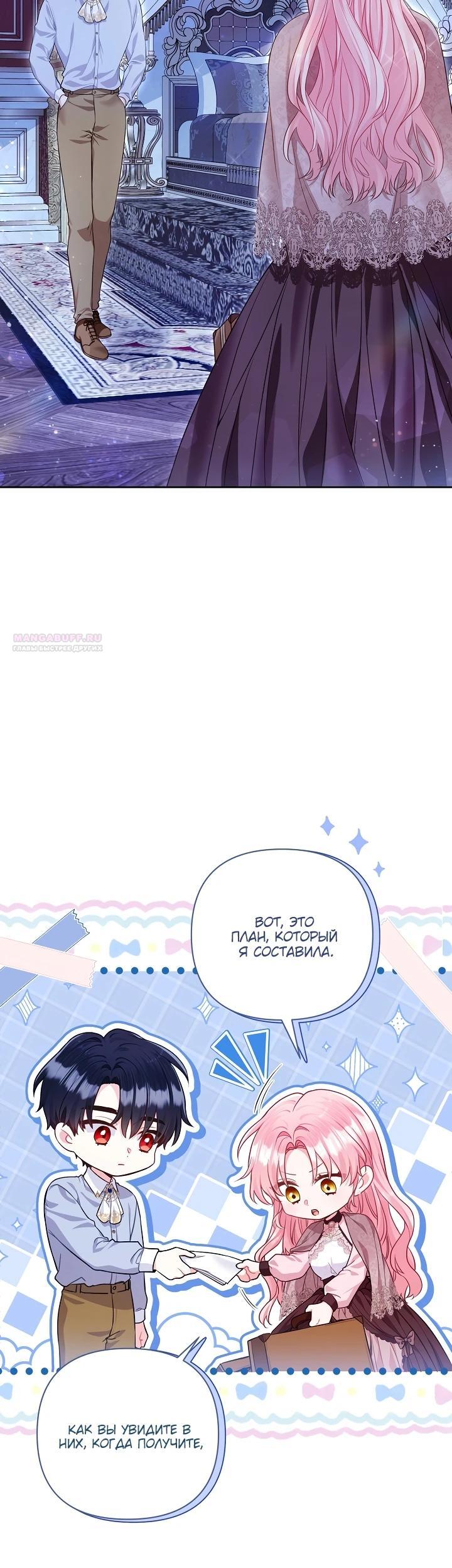 Манга Я злодейка, но помечена главным героем - Глава 12 Страница 14