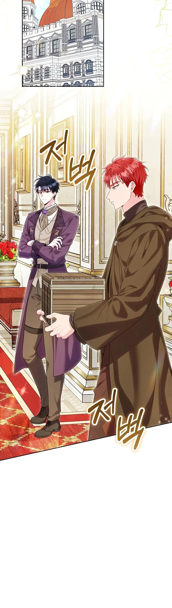 Манга Я злодейка, но помечена главным героем - Глава 11 Страница 14