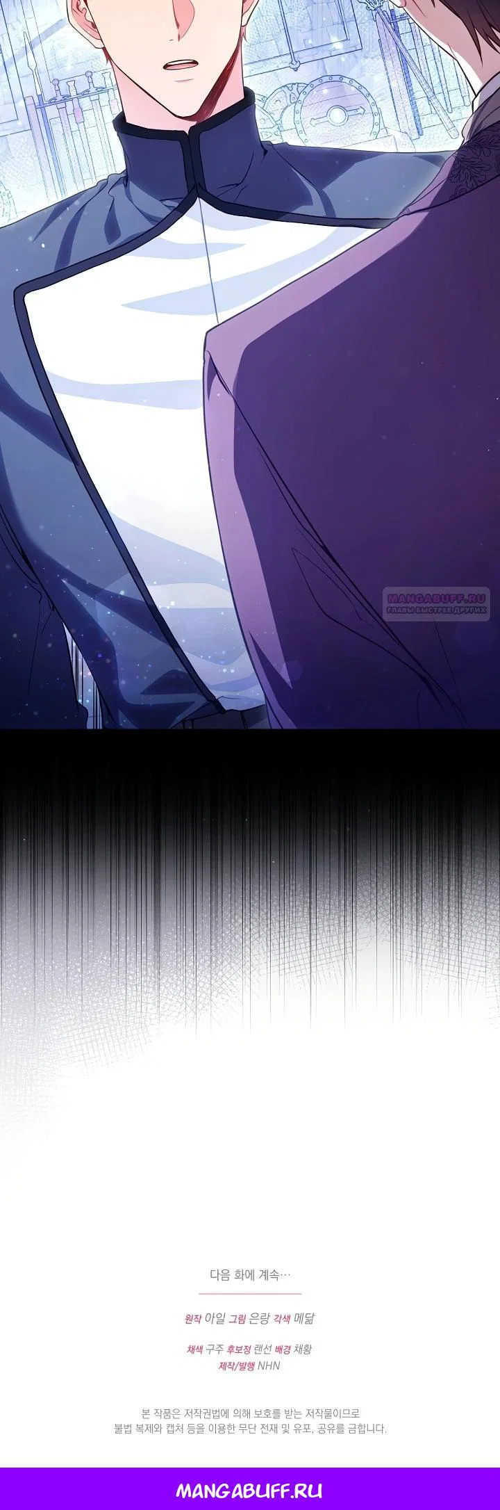 Манга Я злодейка, но помечена главным героем - Глава 11 Страница 30