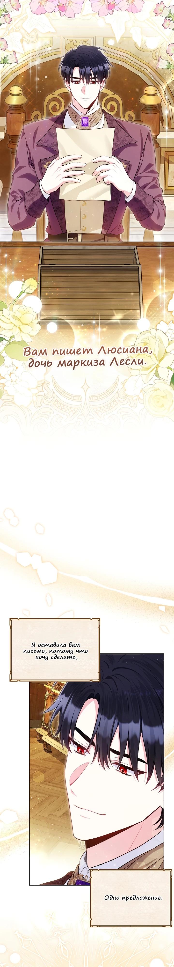 Манга Я злодейка, но помечена главным героем - Глава 11 Страница 17