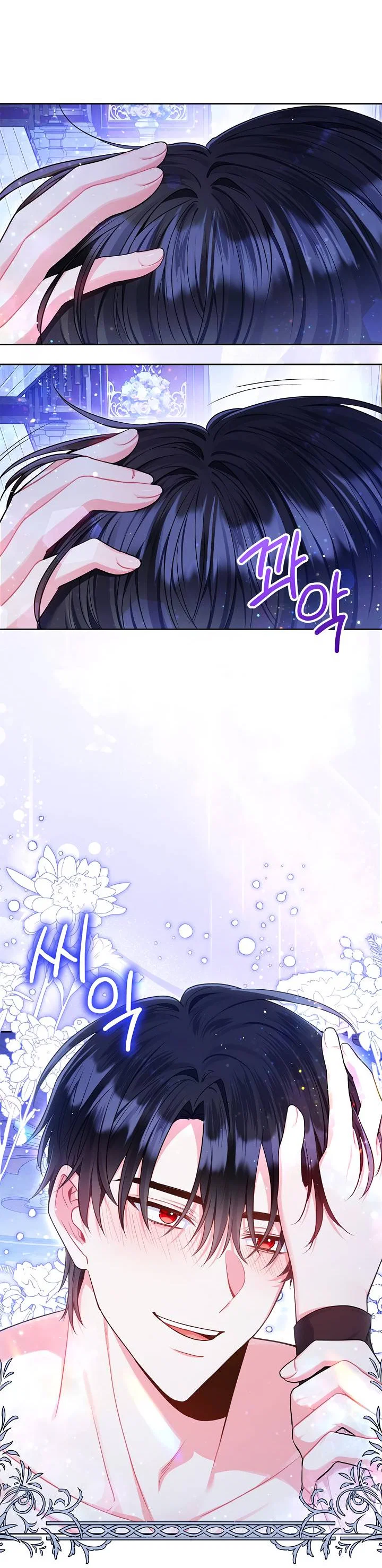 Манга Я злодейка, но помечена главным героем - Глава 7 Страница 12