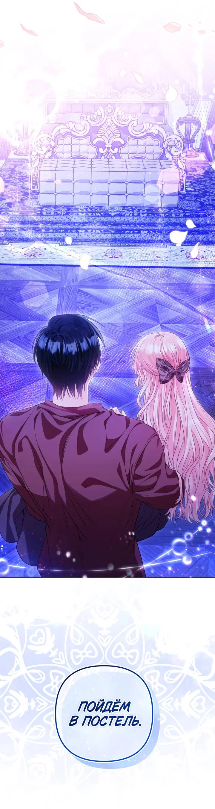 Манга Я злодейка, но помечена главным героем - Глава 7 Страница 2