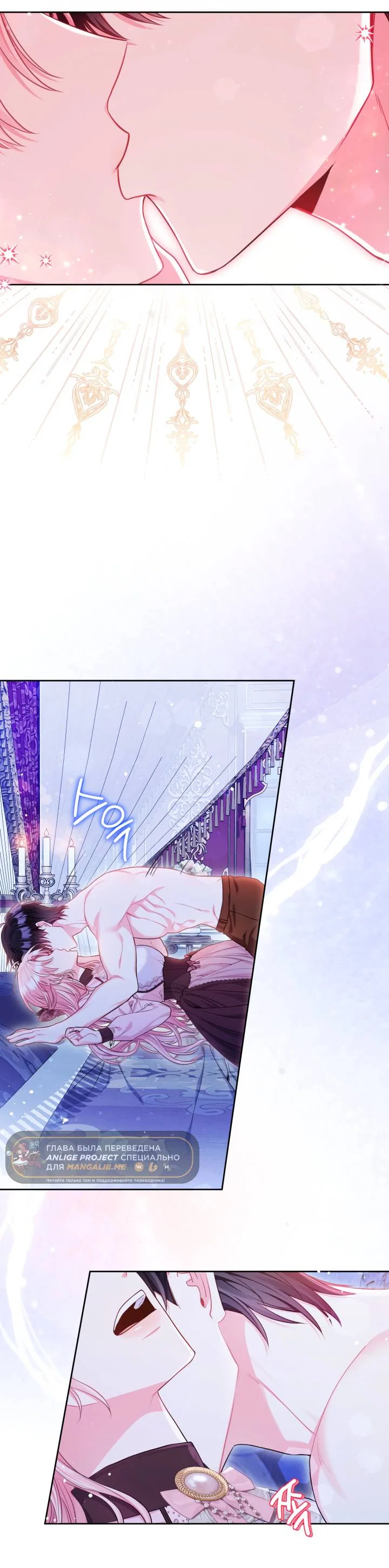 Манга Я злодейка, но помечена главным героем - Глава 7 Страница 10