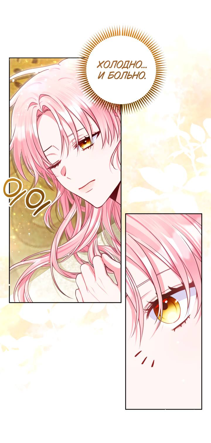 Манга Я злодейка, но помечена главным героем - Глава 7 Страница 18