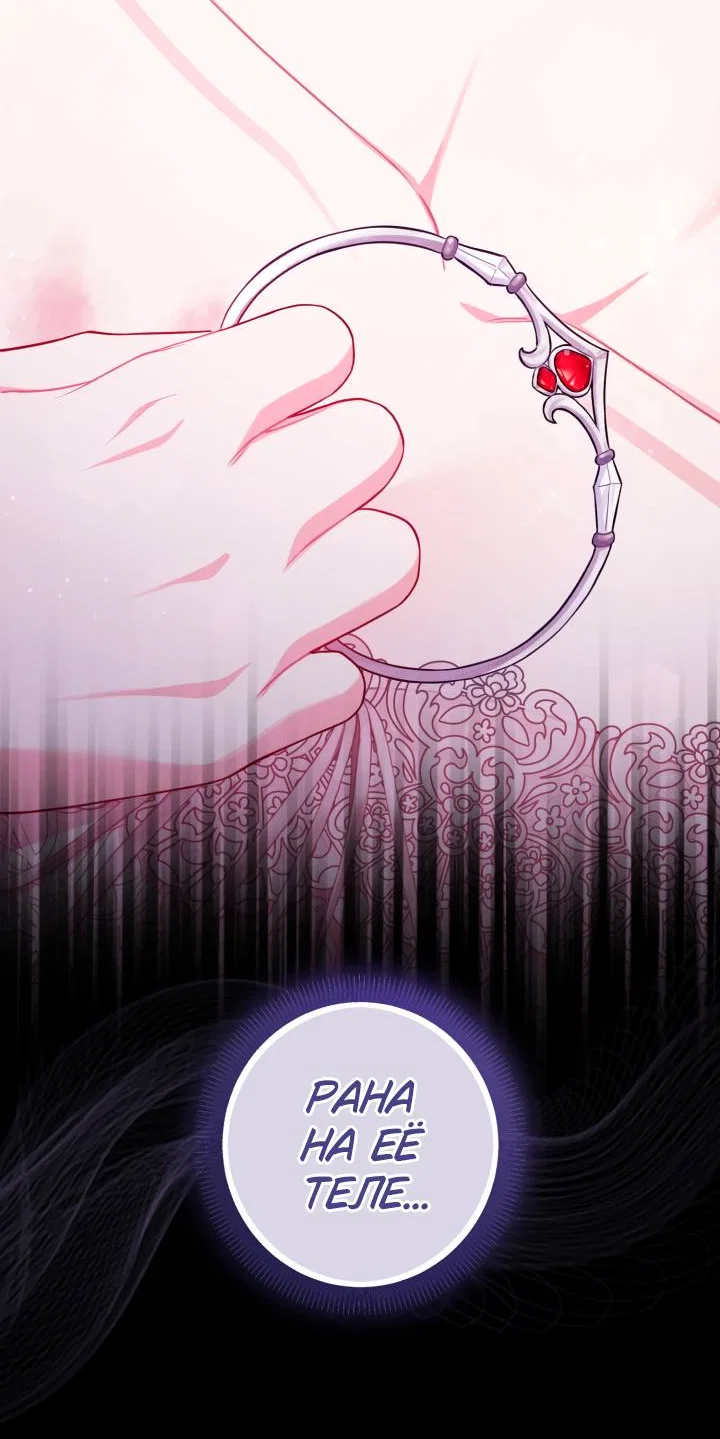 Манга Я злодейка, но помечена главным героем - Глава 7 Страница 52