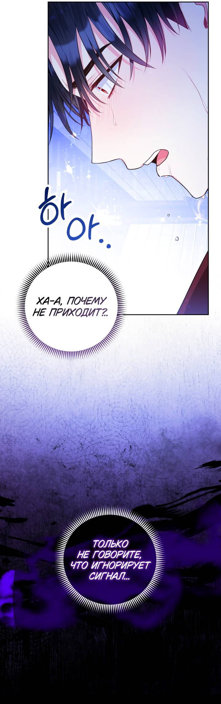 Манга Я злодейка, но помечена главным героем - Глава 6 Страница 15