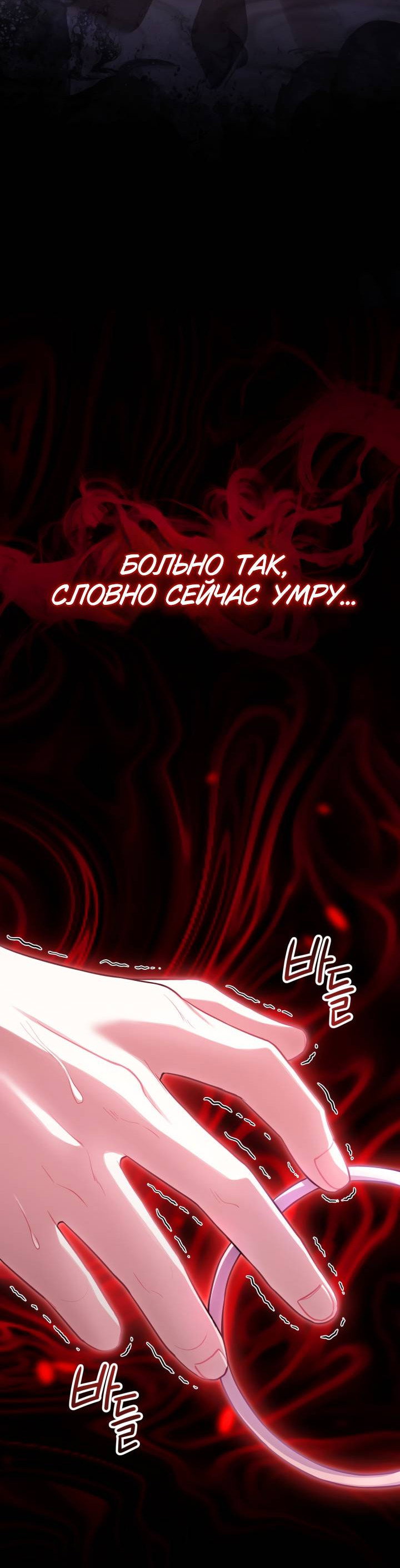 Манга Я злодейка, но помечена главным героем - Глава 6 Страница 12