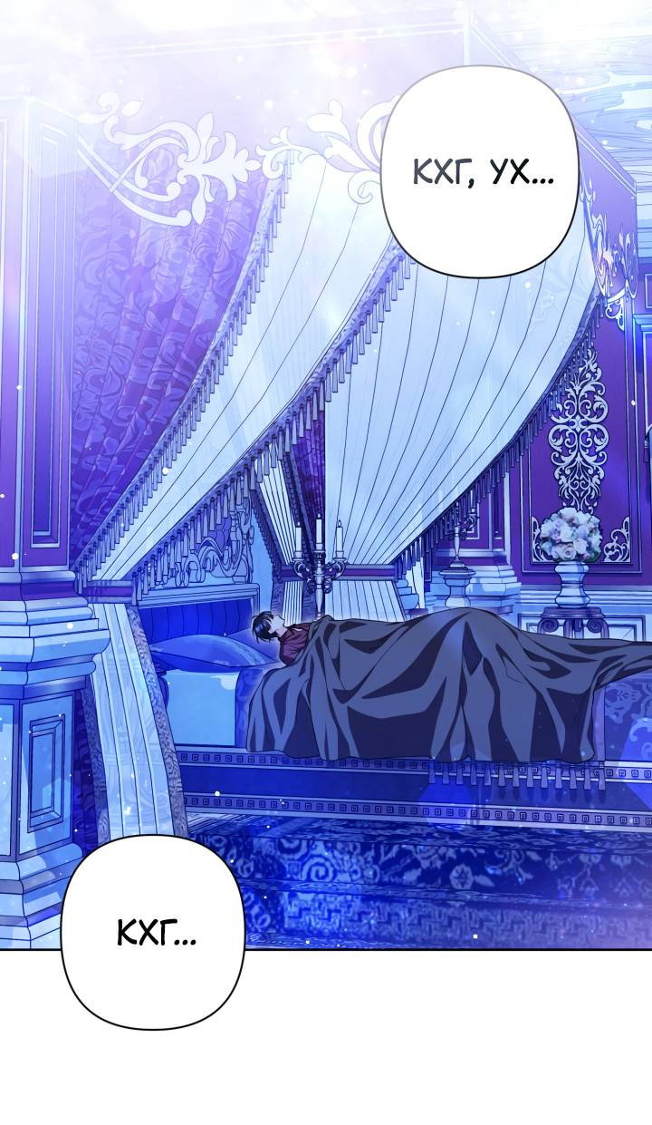 Манга Я злодейка, но помечена главным героем - Глава 6 Страница 8