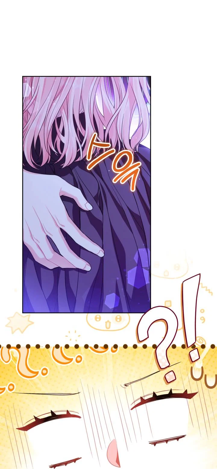 Манга Я злодейка, но помечена главным героем - Глава 6 Страница 47