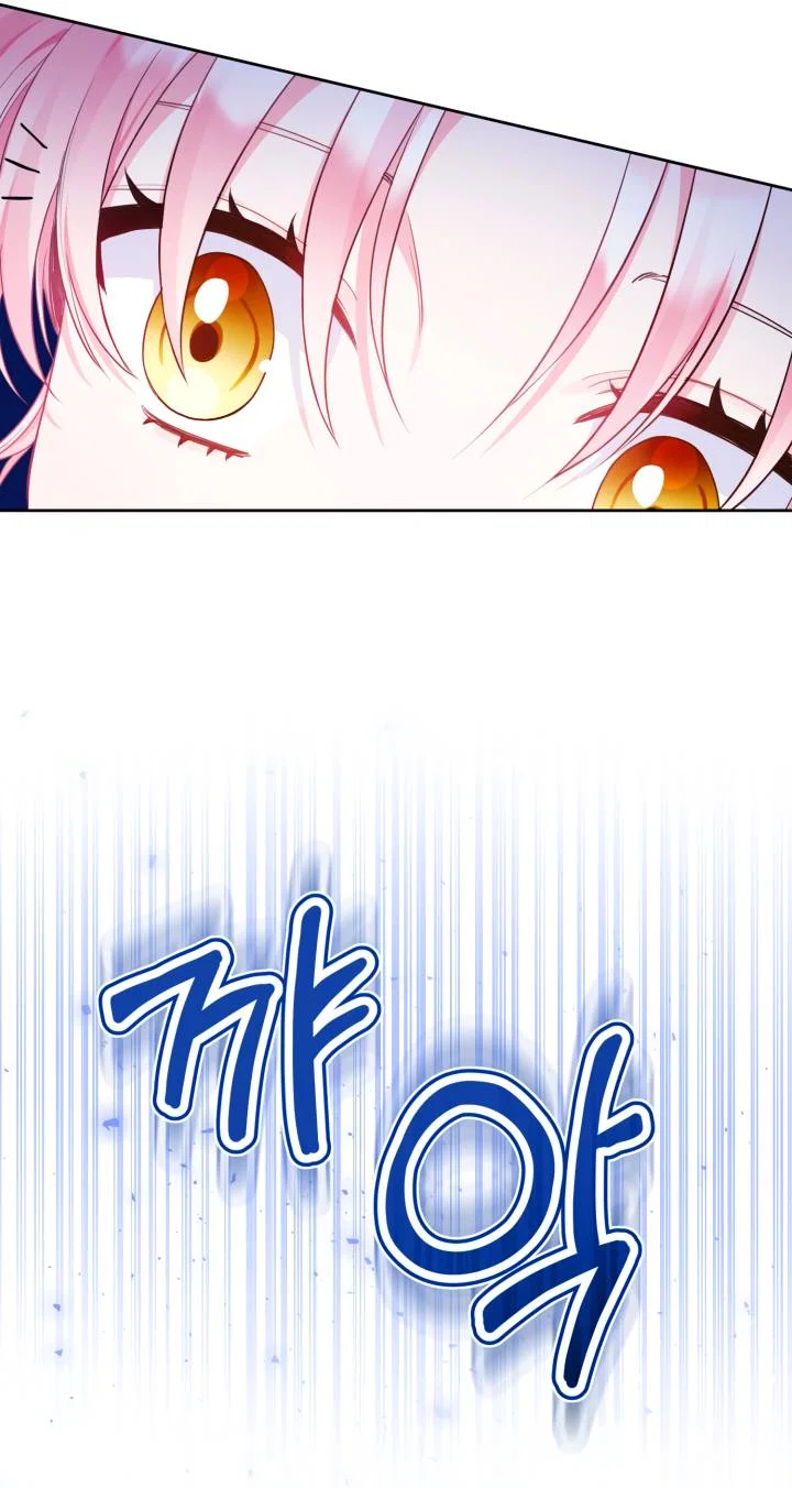 Манга Я злодейка, но помечена главным героем - Глава 6 Страница 51