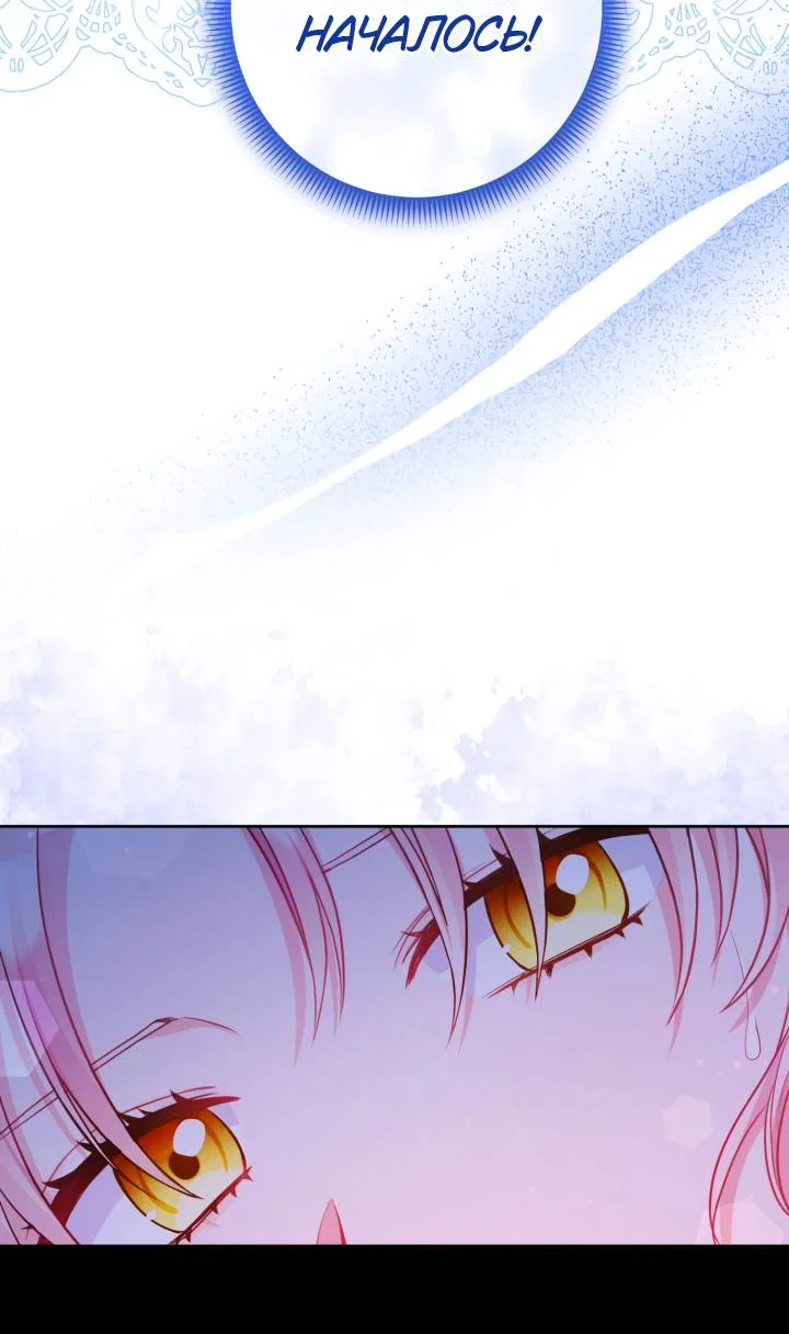 Манга Я злодейка, но помечена главным героем - Глава 6 Страница 2