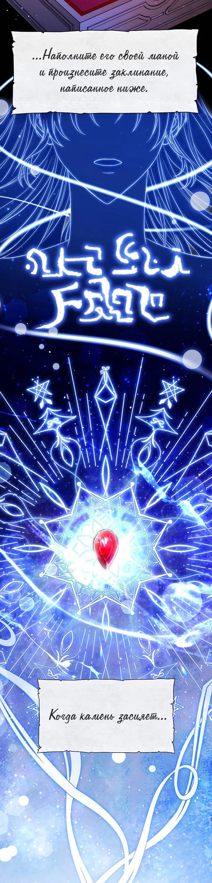 Манга Я злодейка, но помечена главным героем - Глава 5 Страница 6