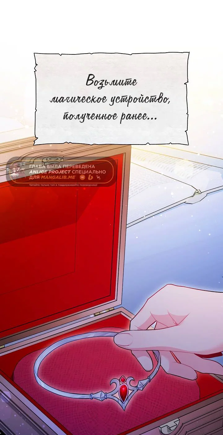 Манга Я злодейка, но помечена главным героем - Глава 5 Страница 5